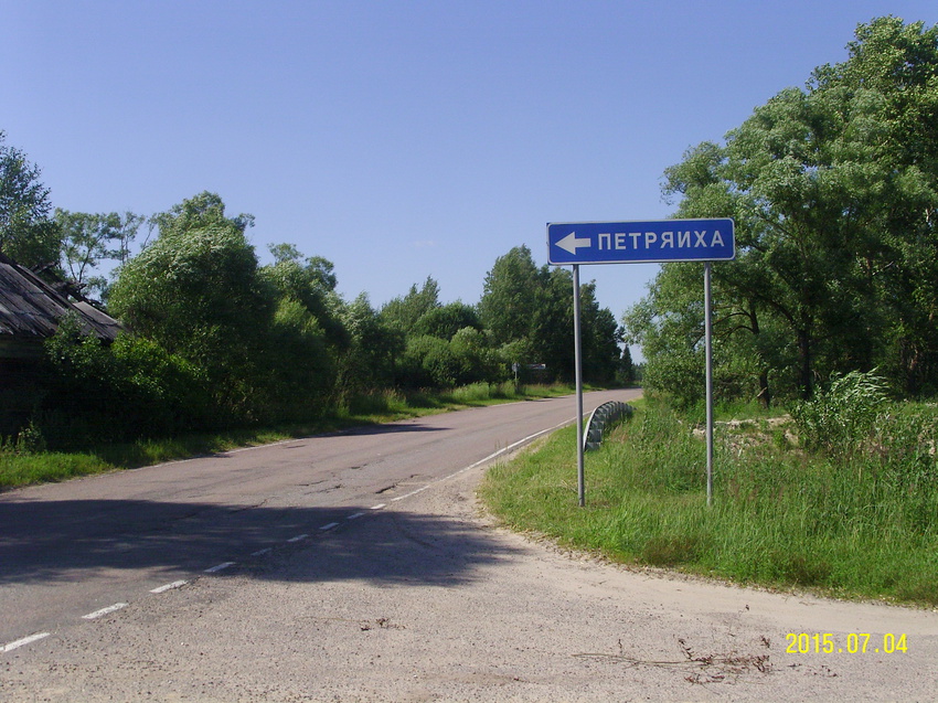Дорожный указатель на Петряиху в соседней деревне Денисьево