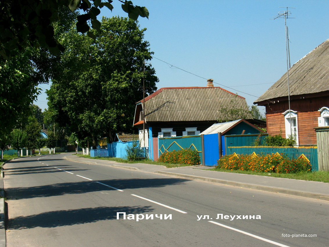 Паричи. Паричи Гомельская область. Беларусь Паричи Социалистическая 39. Фото Паричи Комсомольская улица дом 12.