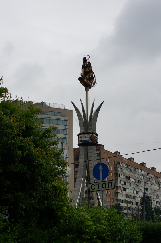 Памятник героизму и доблести моряков-черноморцев