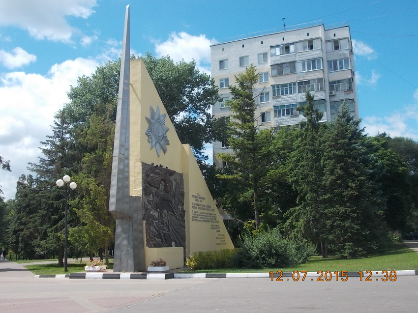 Памятная стела в честь награждения города Белгорода орденом Отечественной войны 1 степени