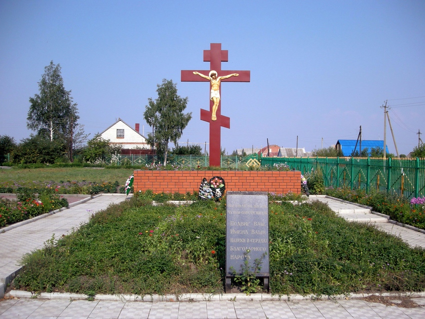 Поклонный крест в память о погибших в годы Великой Отечественной войны в селе Зуевка