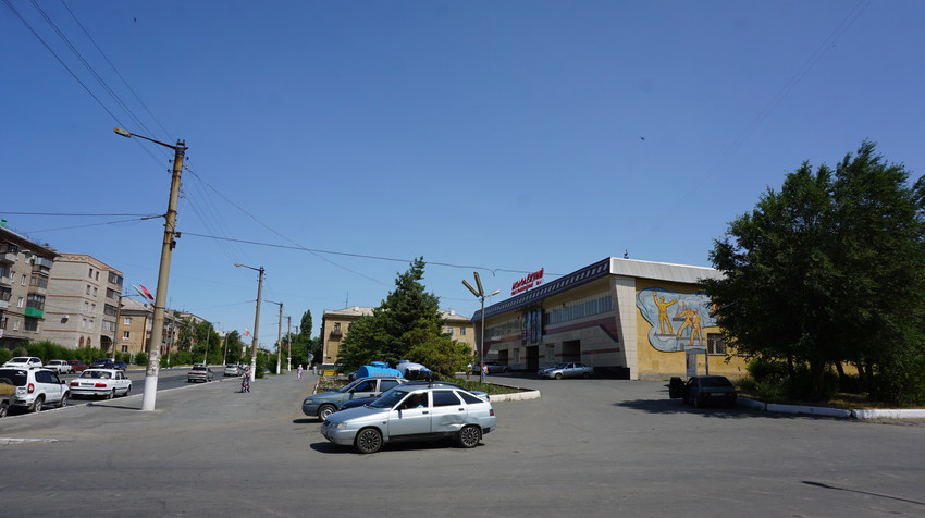 Новотроицк.