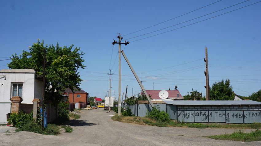 Новотроицк.