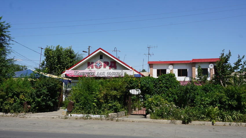 Новотроицк.