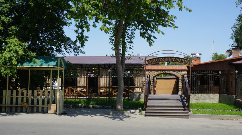 Новотроицк.