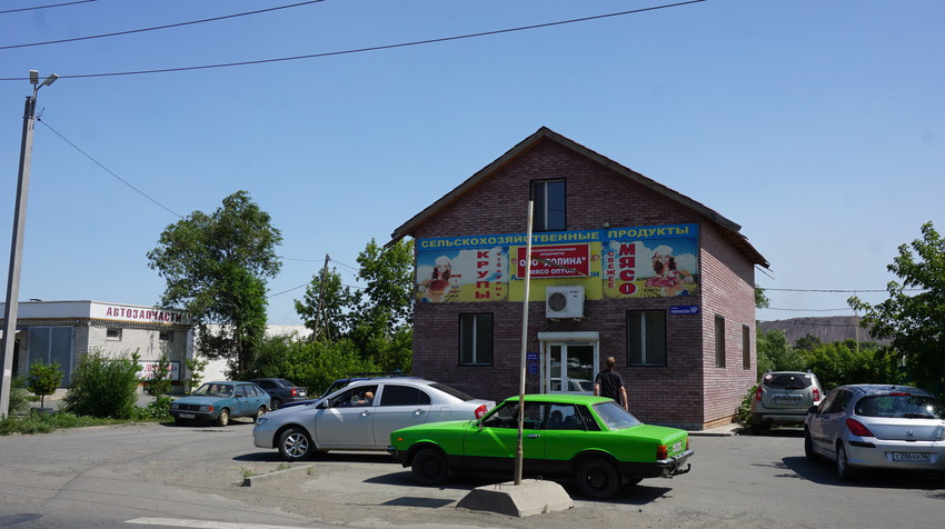 Новотроицк.