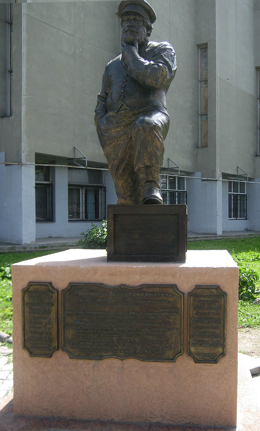Памятник Уральскому предпринимателю