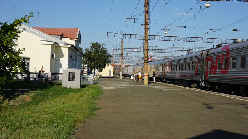 Отправление.