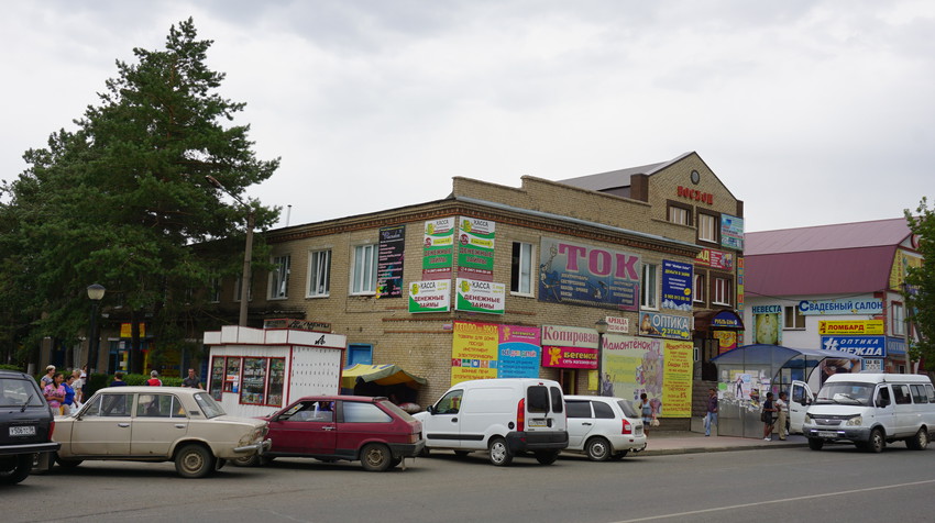 Кувандык взор. Тц центральный кувандык. Кувандык взор. Магазины кувандык. Центр районе кувандык.