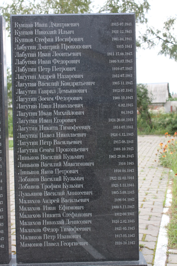 Маслова Пристань. Памятник землякам, не вернувшимся с войны.