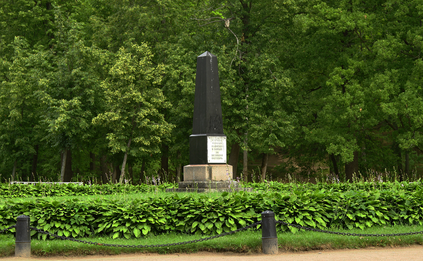 Александровский парк памятники. Памятник борцам революции Александровское. Александровский сад Романовский Обелиск. Гранитный Обелиск в парке Кузьминки. Пиктон мемориал парк.