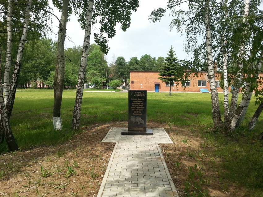 памятник на территории Ступинской больницы
