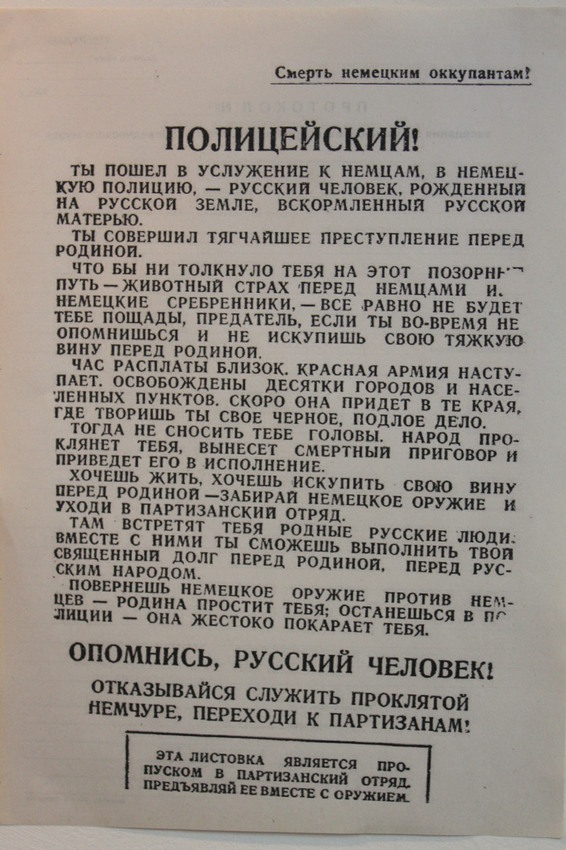 Вейделевка. Зал ВОВ в краеведческом музее.