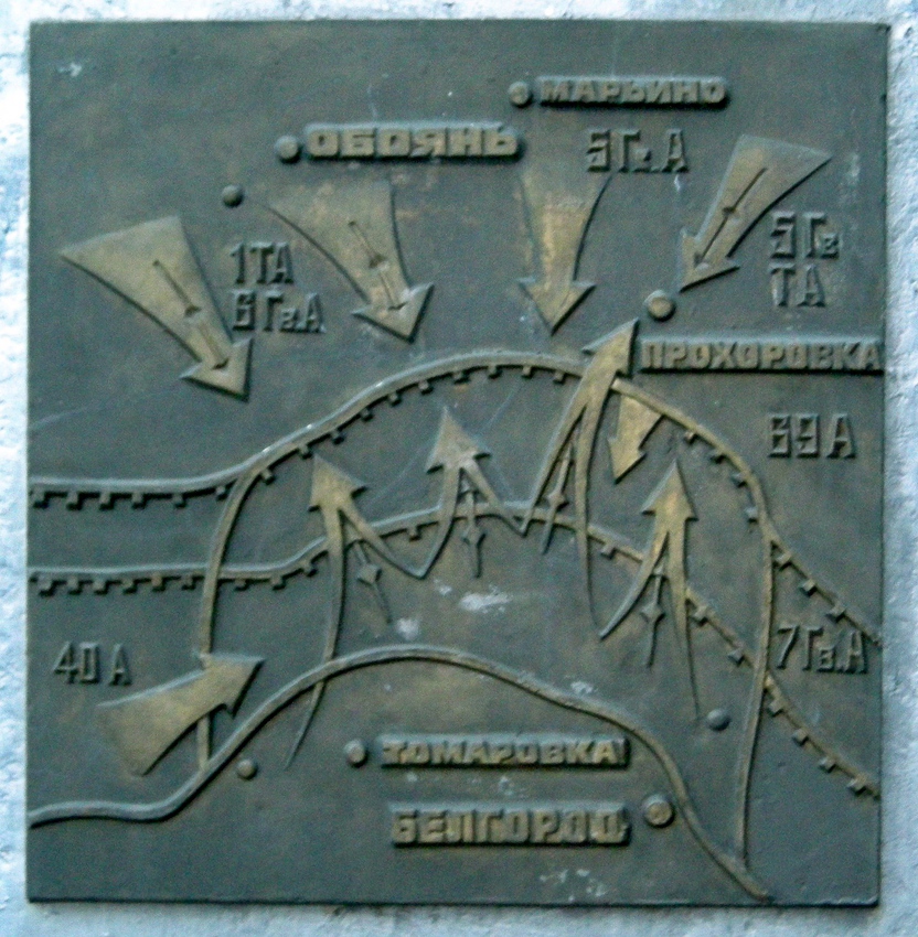 Памятный знак у села Шопино