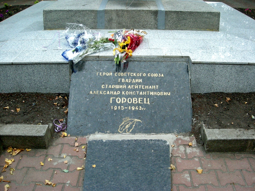 Памятник А.Горовцу на трассе Белгород-Обоянь, у поворота на поселок Ивня