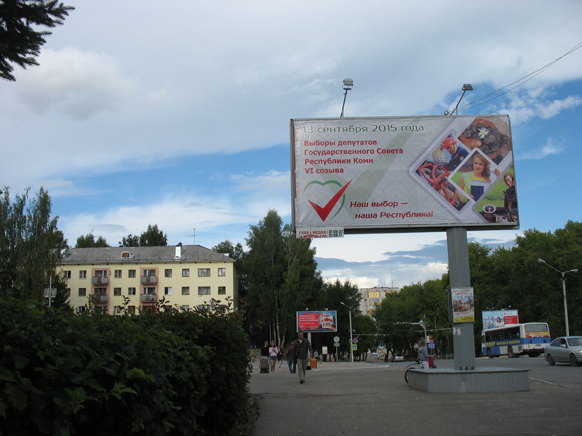 Сыктывкар 2015