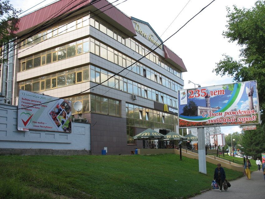 Сыктывкар 2015