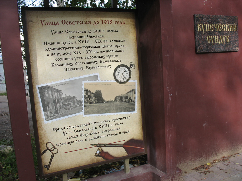 Сыктывкар 2015