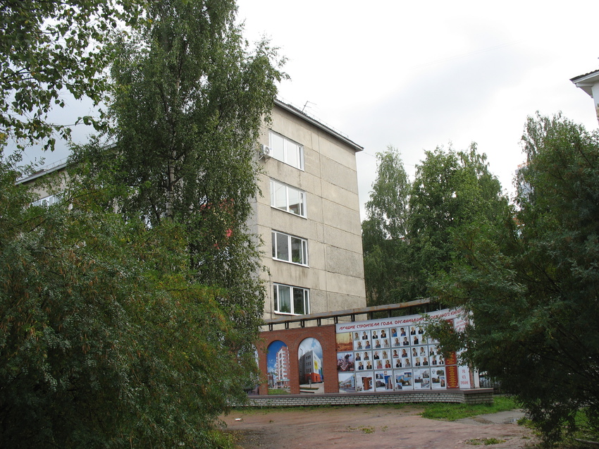 Сыктывкар 2015