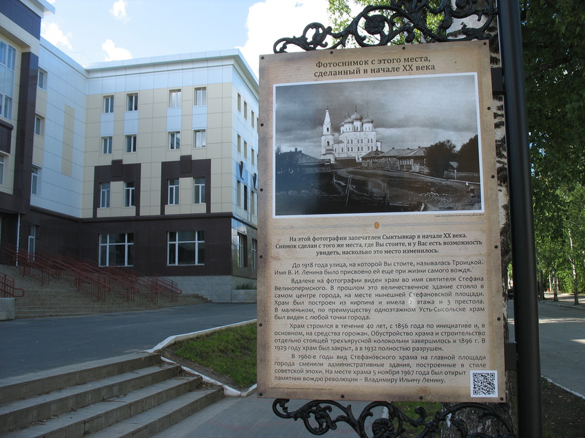 Сыктывкар 2015