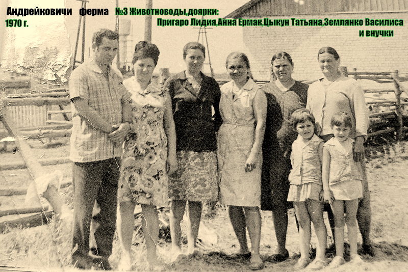 1970 г. Ферма отд.Деревенская