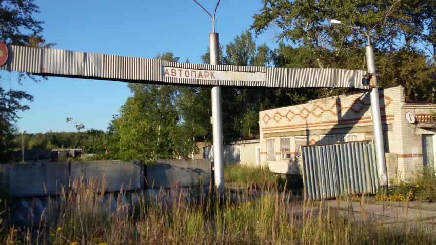 Войсковая часть (бывшая) в Харино, автопарк