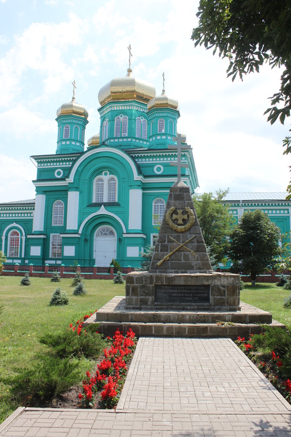 Храм ровеньки белгородская