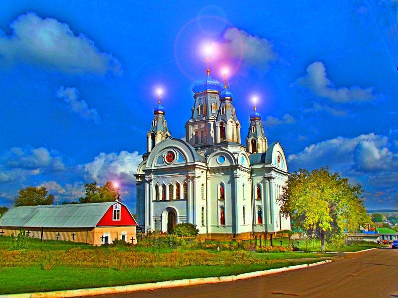 Беловодский храм.