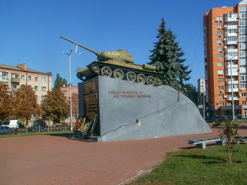Чернигов. Памятник освободителям города.