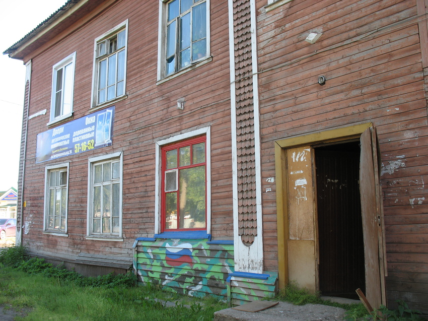 Сыктывкар 2015