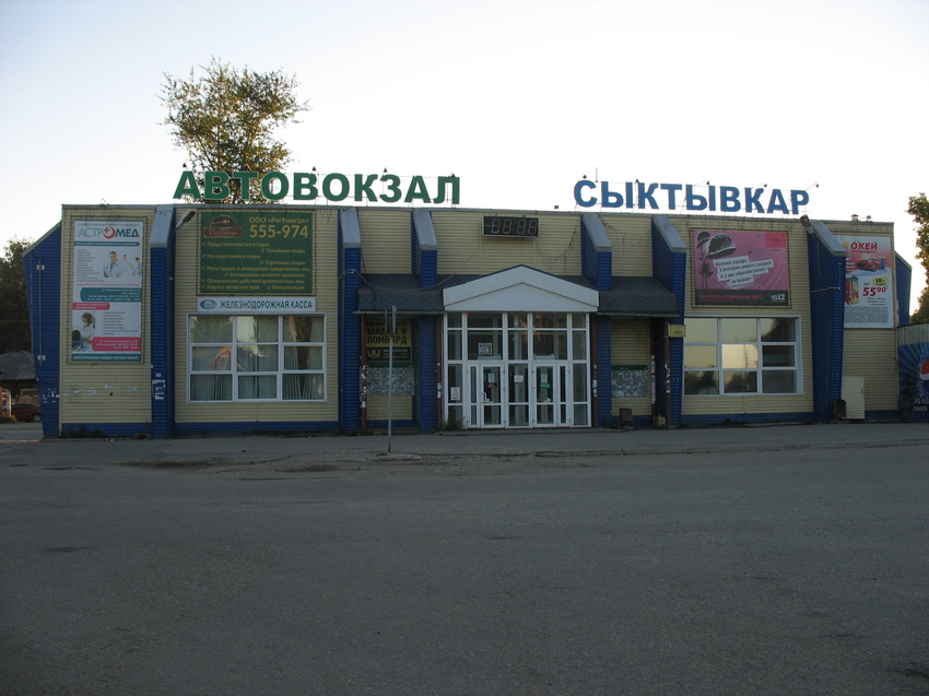 Сыктывкар 2015