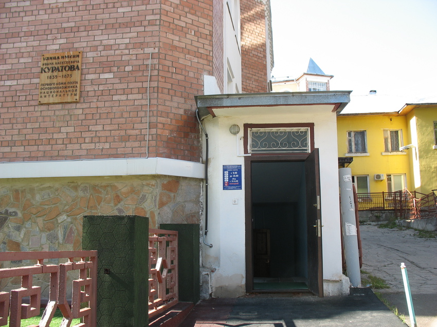 Сыктывкар 2015