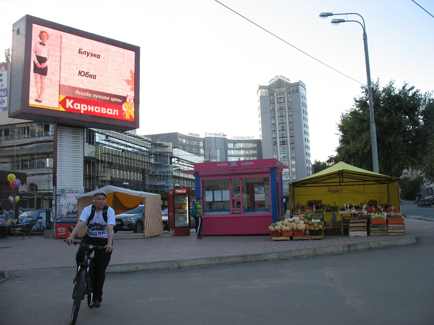 Сыктывкар 2015