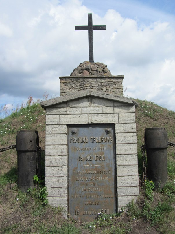 Нарва, памятник русским войнам павшим в бою 1700 года