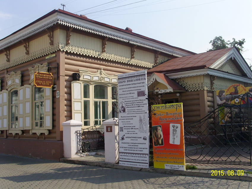 Музей истории города в пешеходной зоне Улан-Уде на улице Ленина