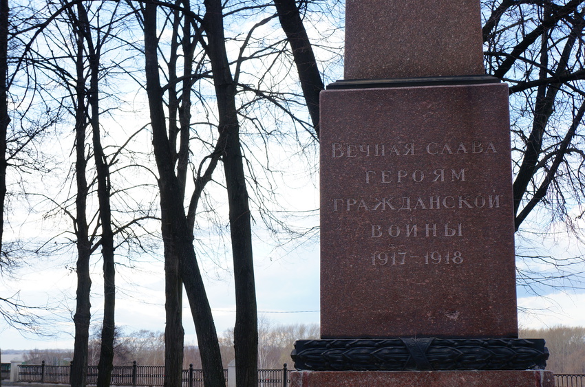 Памятник павшим в борьбе с контрреволюцией