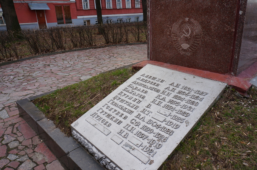 Памятник павшим в борьбе с контрреволюцией