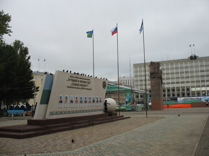 Сыктывкар 2015