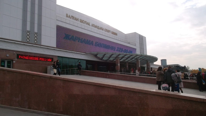 Алматы,дворец спорта