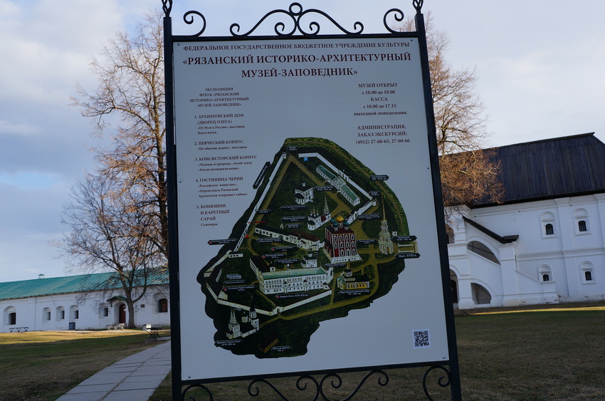 Рязанский Кремль