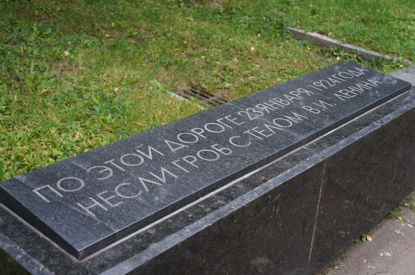 Музей-заповедник Горки Ленинские, траурная дорога