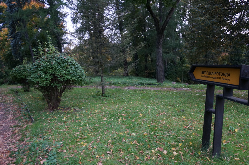 Усадьба Горки