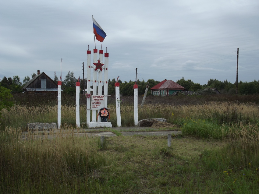 Памятник односельчанам погибшим в Великую Отечественную войну. 2013