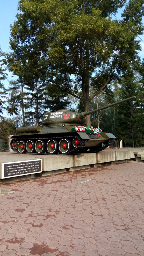 Памятник в честь колонны танков &quot;Иркутский комсомолец&quot;, отправленных в 1942г. под Москву