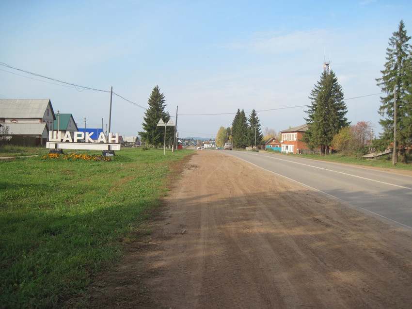 Въезжая в Шаркан со стороны города Воткинск