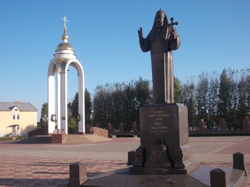 Памятник Святейшему Патриарху Московскому и всея Руси Алексию 2