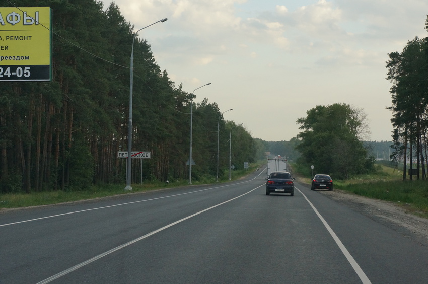 Петровское