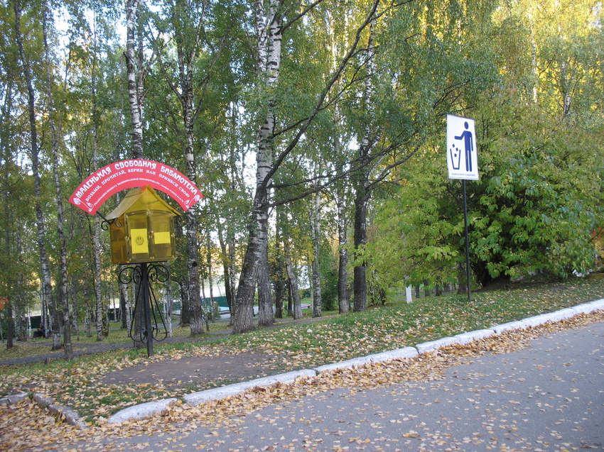 Сыктывкар 2015