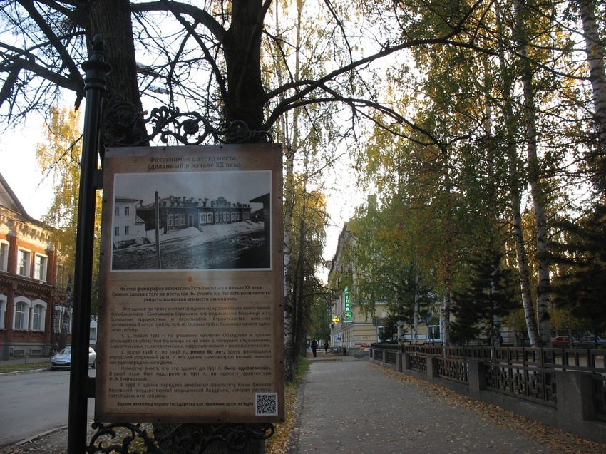 Сыктывкар 2015