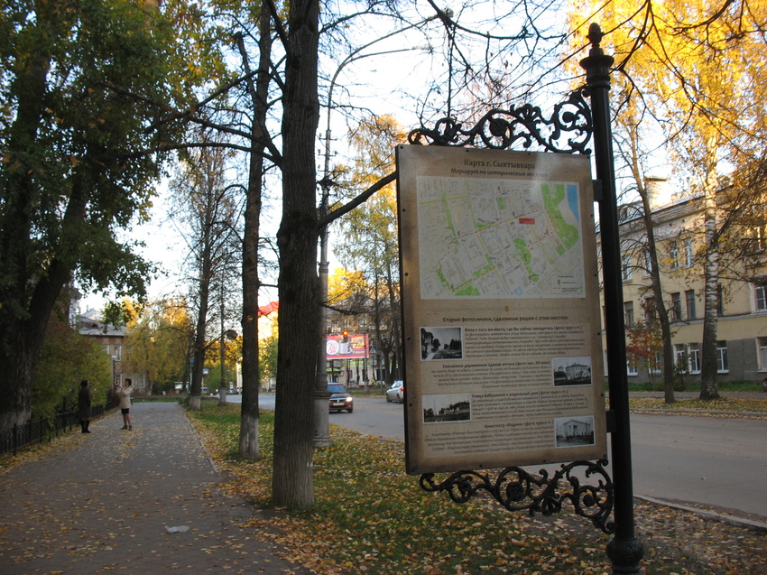 Сыктывкар 2015